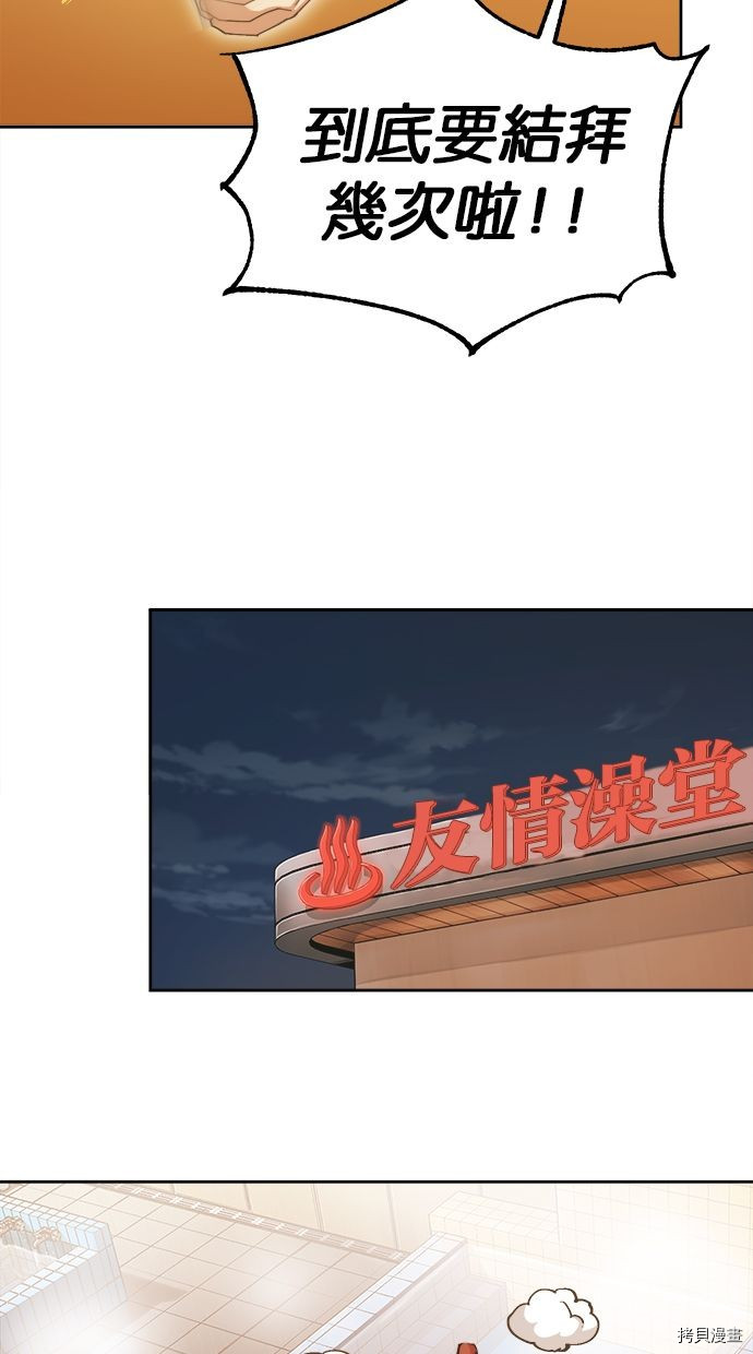 热练战士[拷贝漫画]韩漫全集-第2季106話无删减无遮挡章节图片 