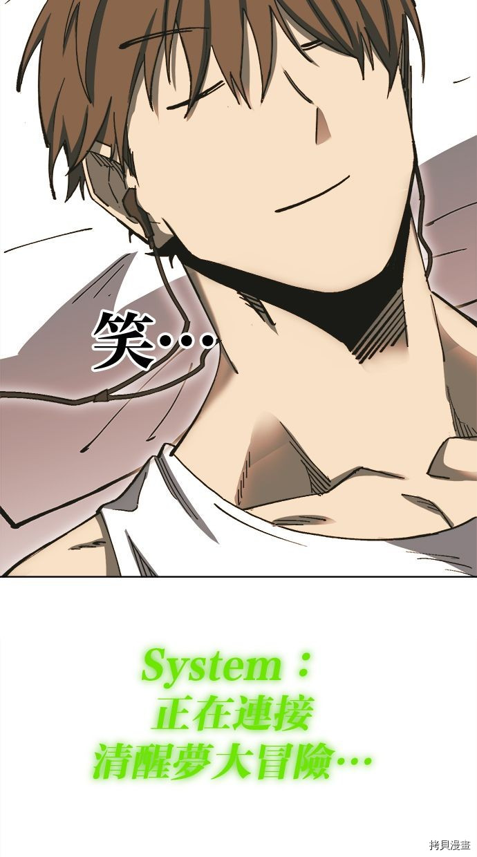 热练战士[拷贝漫画]韩漫全集-第2季106話无删减无遮挡章节图片 