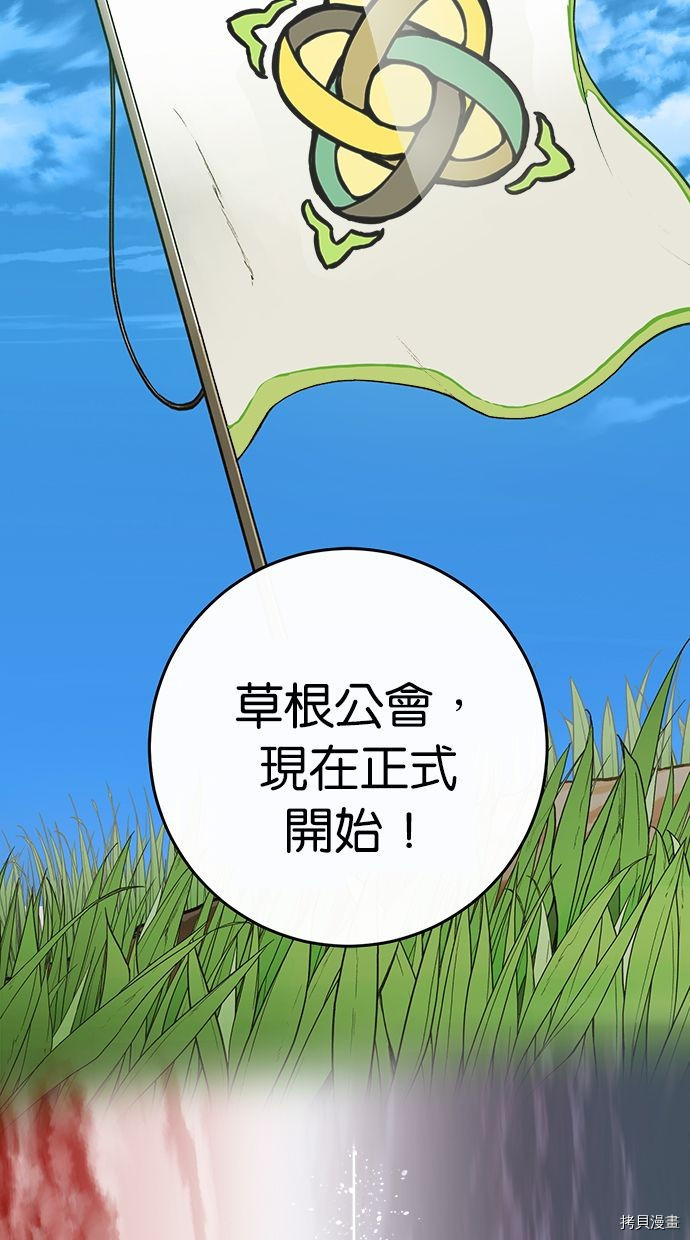 热练战士[拷贝漫画]韩漫全集-第2季107話无删减无遮挡章节图片 