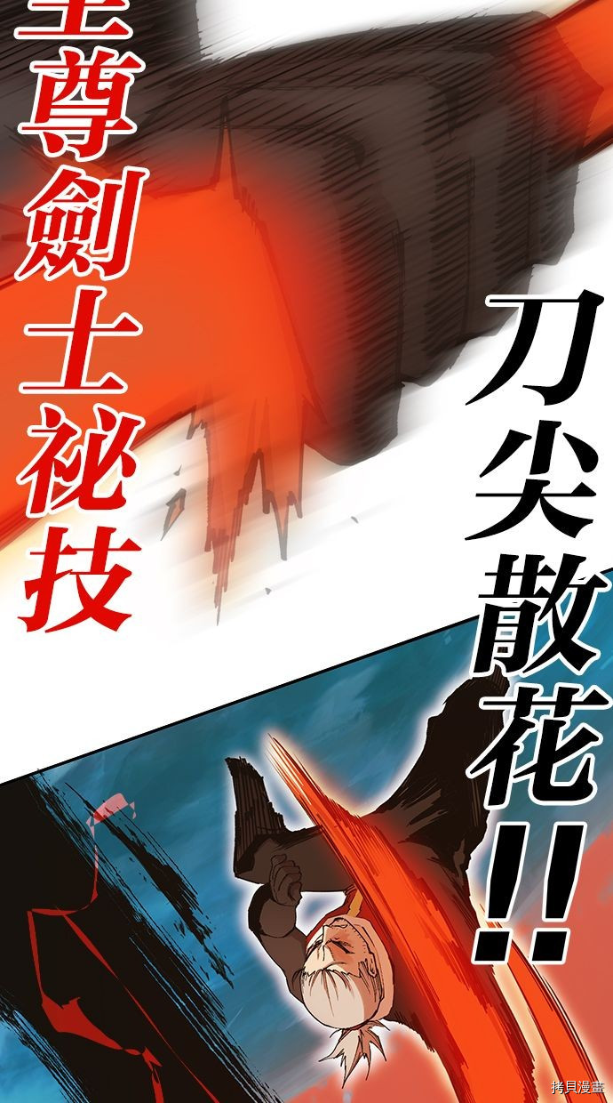 热练战士[拷贝漫画]韩漫全集-第2季107話无删减无遮挡章节图片 