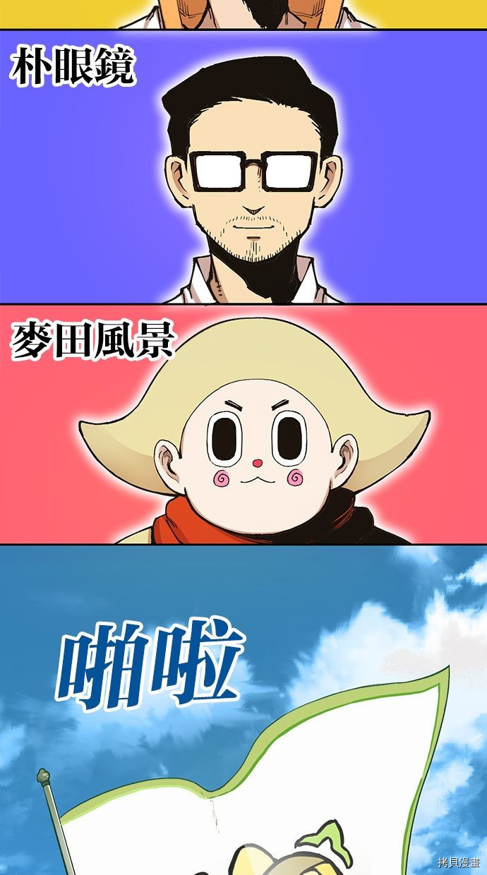 热练战士[拷贝漫画]韩漫全集-第2季107話无删减无遮挡章节图片 