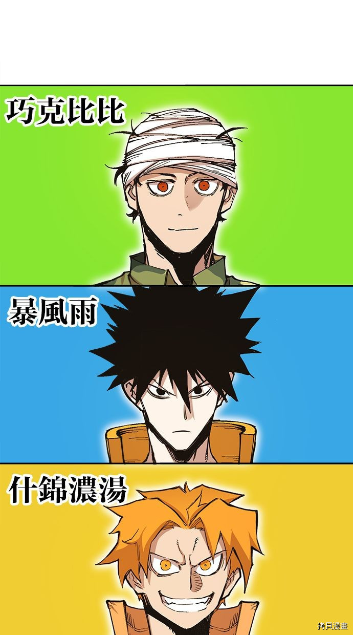 热练战士[拷贝漫画]韩漫全集-第2季107話无删减无遮挡章节图片 
