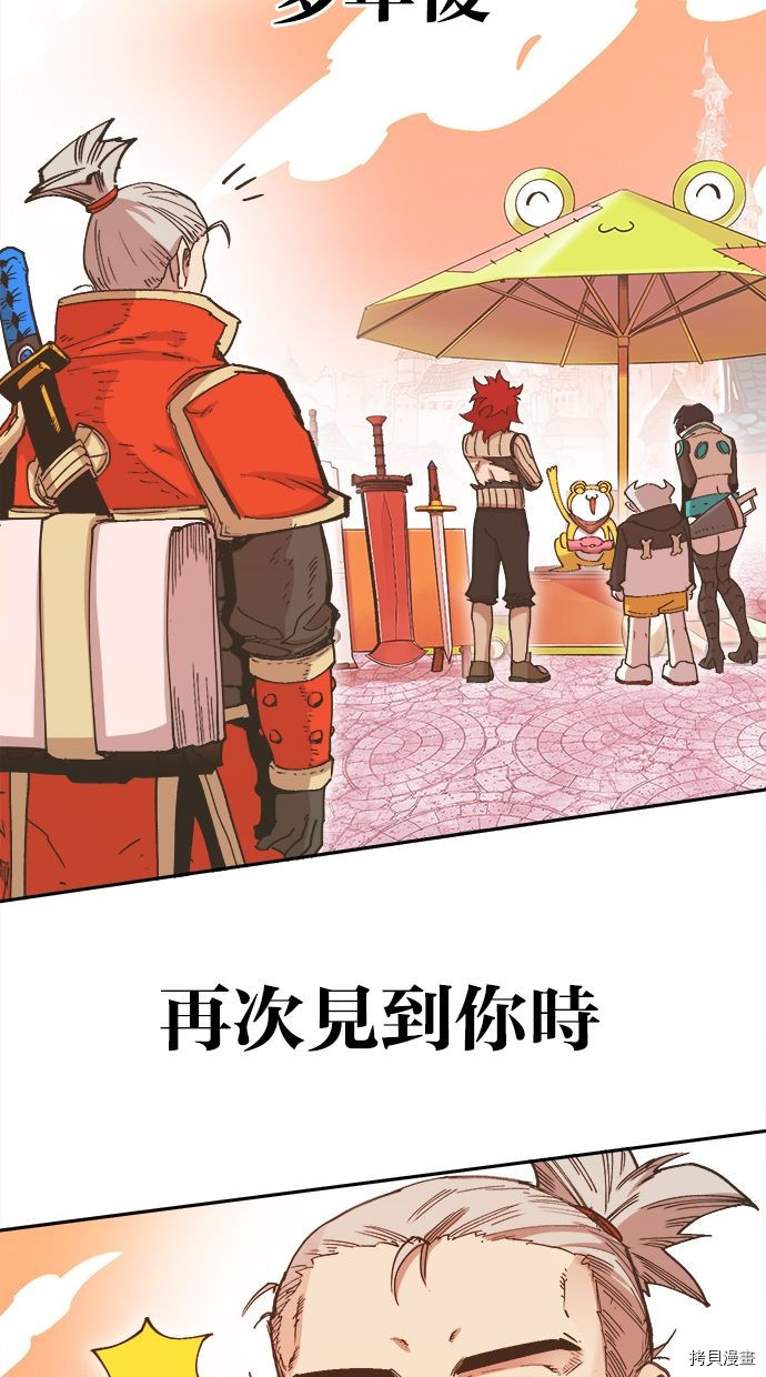 热练战士[拷贝漫画]韩漫全集-第2季107話无删减无遮挡章节图片 