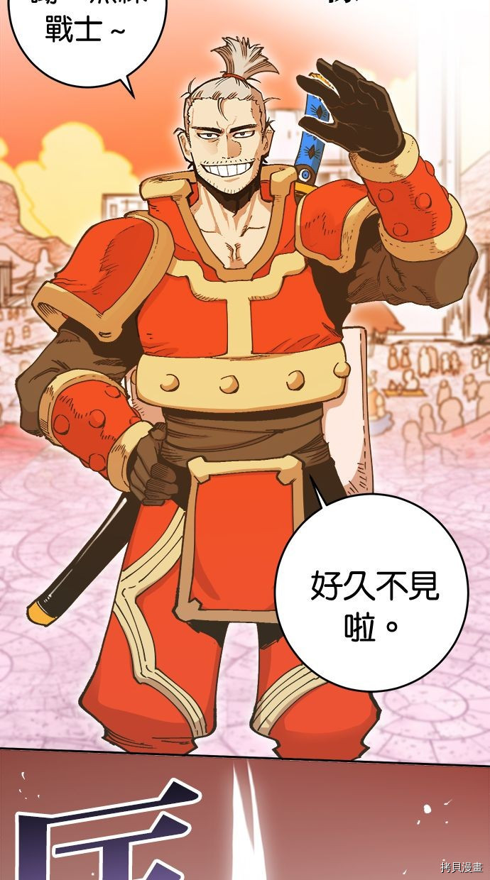 热练战士[拷贝漫画]韩漫全集-第2季107話无删减无遮挡章节图片 
