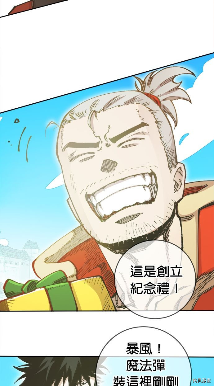 热练战士[拷贝漫画]韩漫全集-第2季107話无删减无遮挡章节图片 
