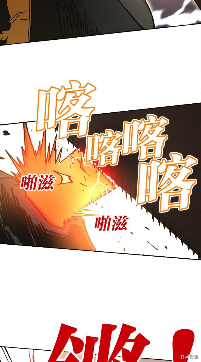 热练战士[拷贝漫画]韩漫全集-第2季107話无删减无遮挡章节图片 
