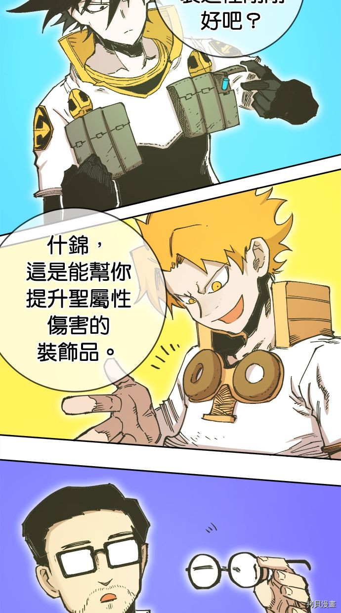 热练战士[拷贝漫画]韩漫全集-第2季107話无删减无遮挡章节图片 