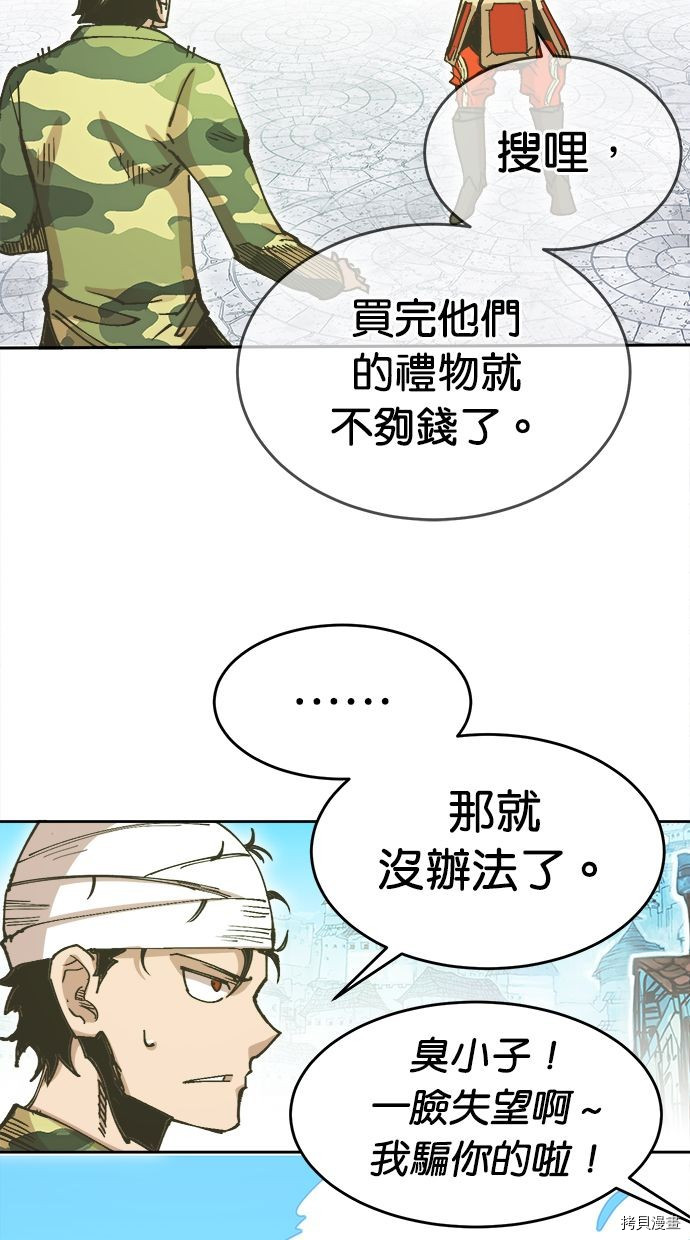 热练战士[拷贝漫画]韩漫全集-第2季107話无删减无遮挡章节图片 