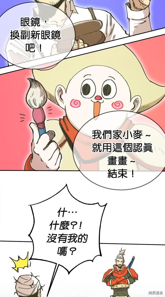 热练战士[拷贝漫画]韩漫全集-第2季107話无删减无遮挡章节图片 