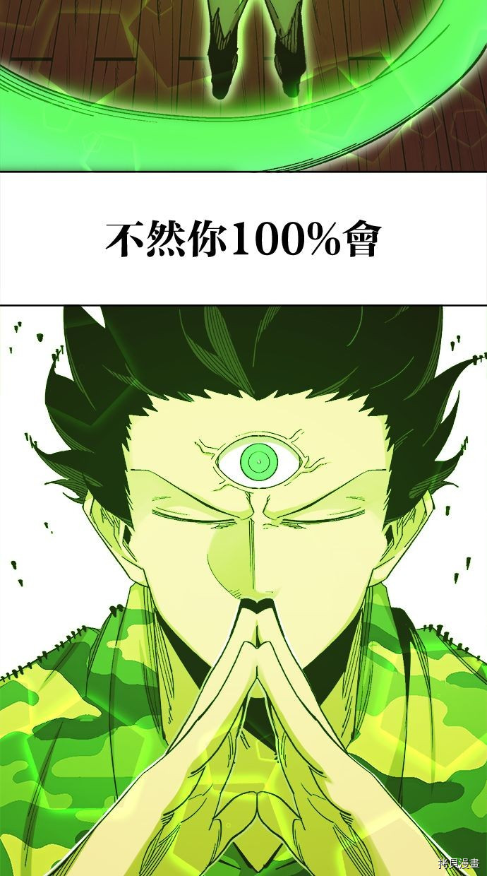 热练战士[拷贝漫画]韩漫全集-第2季107話无删减无遮挡章节图片 