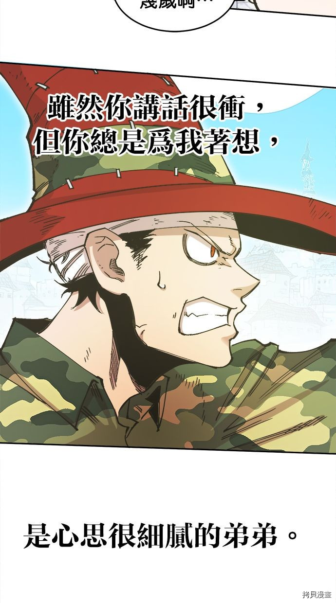 热练战士[拷贝漫画]韩漫全集-第2季107話无删减无遮挡章节图片 
