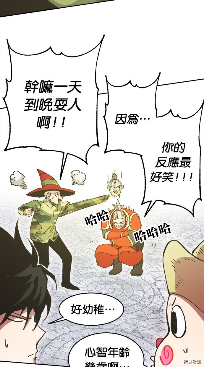 热练战士[拷贝漫画]韩漫全集-第2季107話无删减无遮挡章节图片 