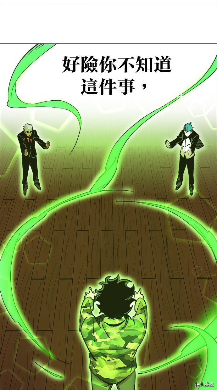 热练战士[拷贝漫画]韩漫全集-第2季107話无删减无遮挡章节图片 