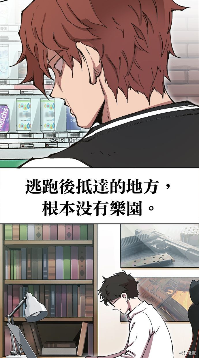热练战士[拷贝漫画]韩漫全集-第2季107話无删减无遮挡章节图片 
