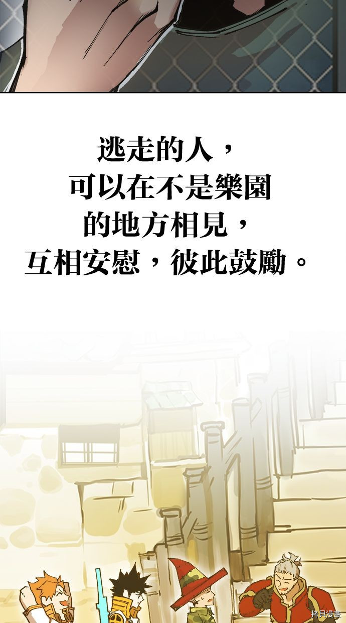 热练战士[拷贝漫画]韩漫全集-第2季107話无删减无遮挡章节图片 