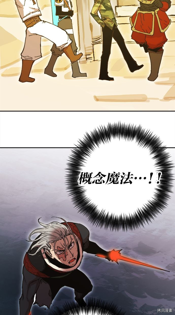 热练战士[拷贝漫画]韩漫全集-第2季107話无删减无遮挡章节图片 