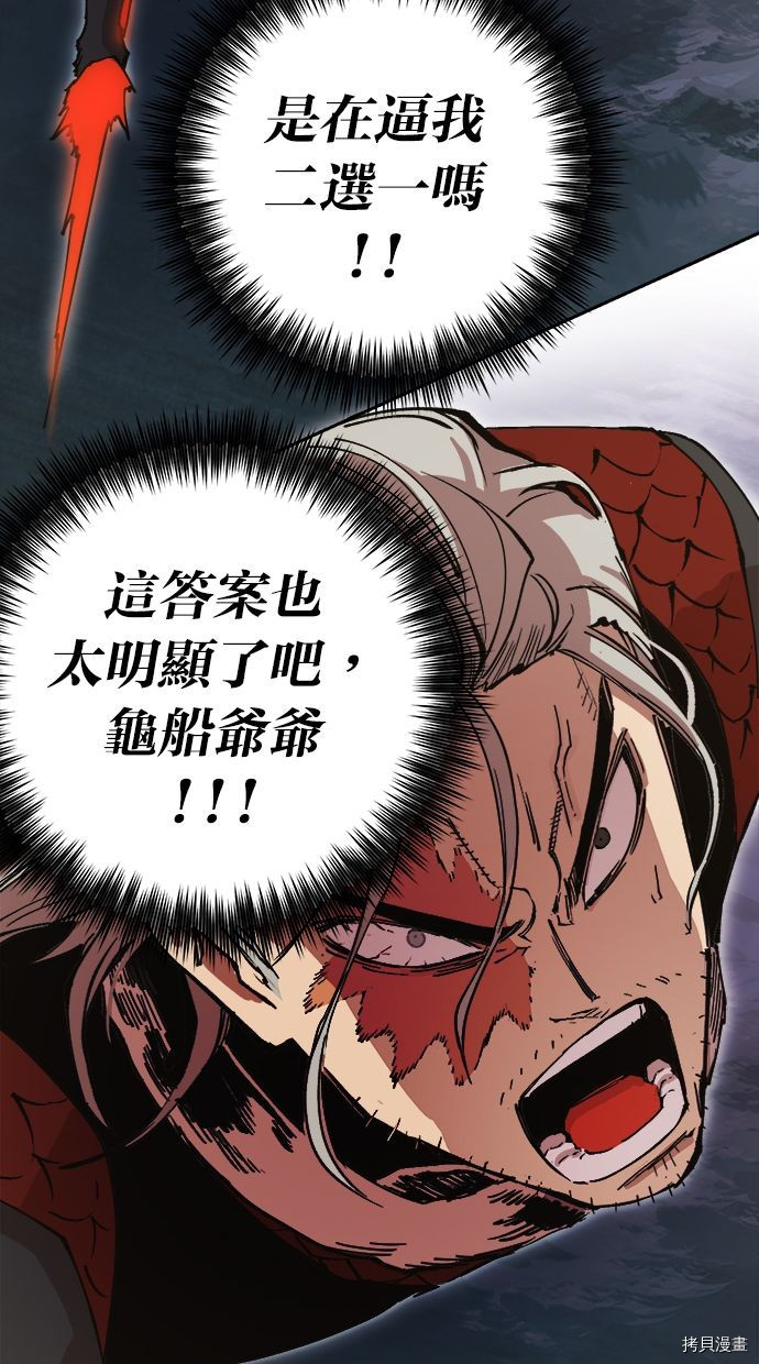 热练战士[拷贝漫画]韩漫全集-第2季107話无删减无遮挡章节图片 