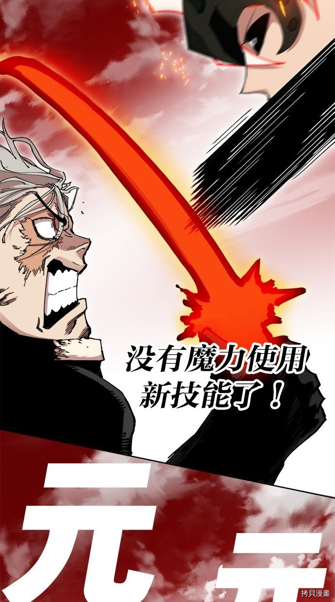 热练战士[拷贝漫画]韩漫全集-第2季107話无删减无遮挡章节图片 