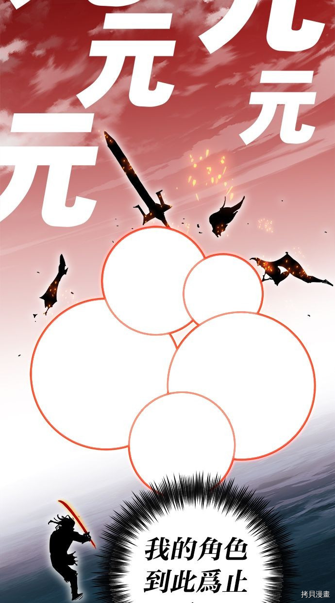 热练战士[拷贝漫画]韩漫全集-第2季107話无删减无遮挡章节图片 