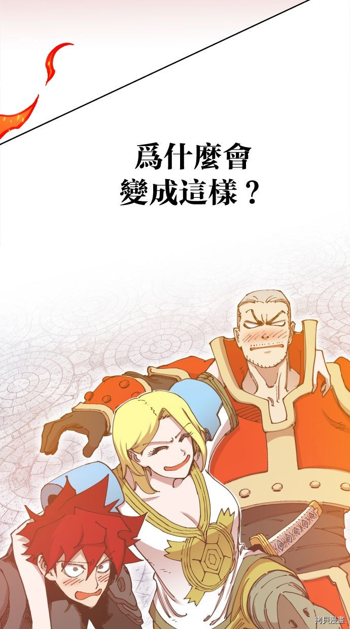热练战士[拷贝漫画]韩漫全集-第2季107話无删减无遮挡章节图片 