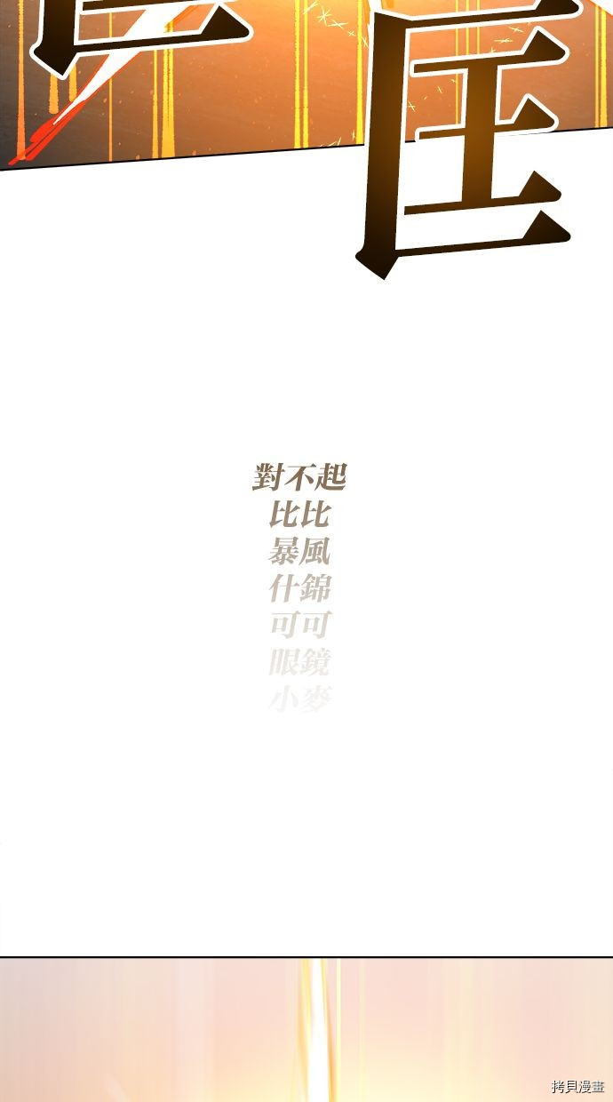 热练战士[拷贝漫画]韩漫全集-第2季107話无删减无遮挡章节图片 