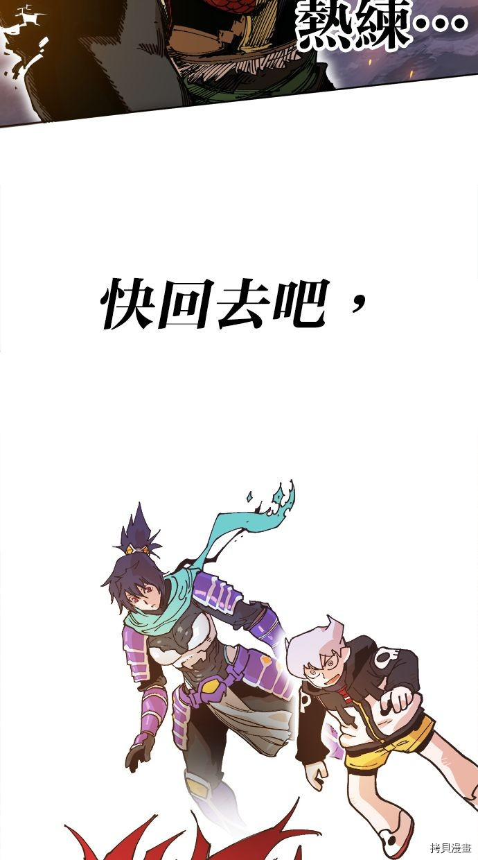 热练战士[拷贝漫画]韩漫全集-第2季107話无删减无遮挡章节图片 