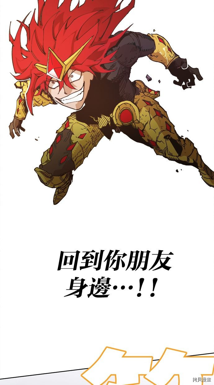 热练战士[拷贝漫画]韩漫全集-第2季107話无删减无遮挡章节图片 