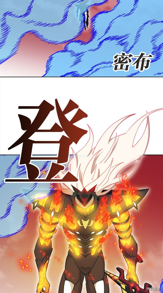 热练战士[拷贝漫画]韩漫全集-第2季107話无删减无遮挡章节图片 