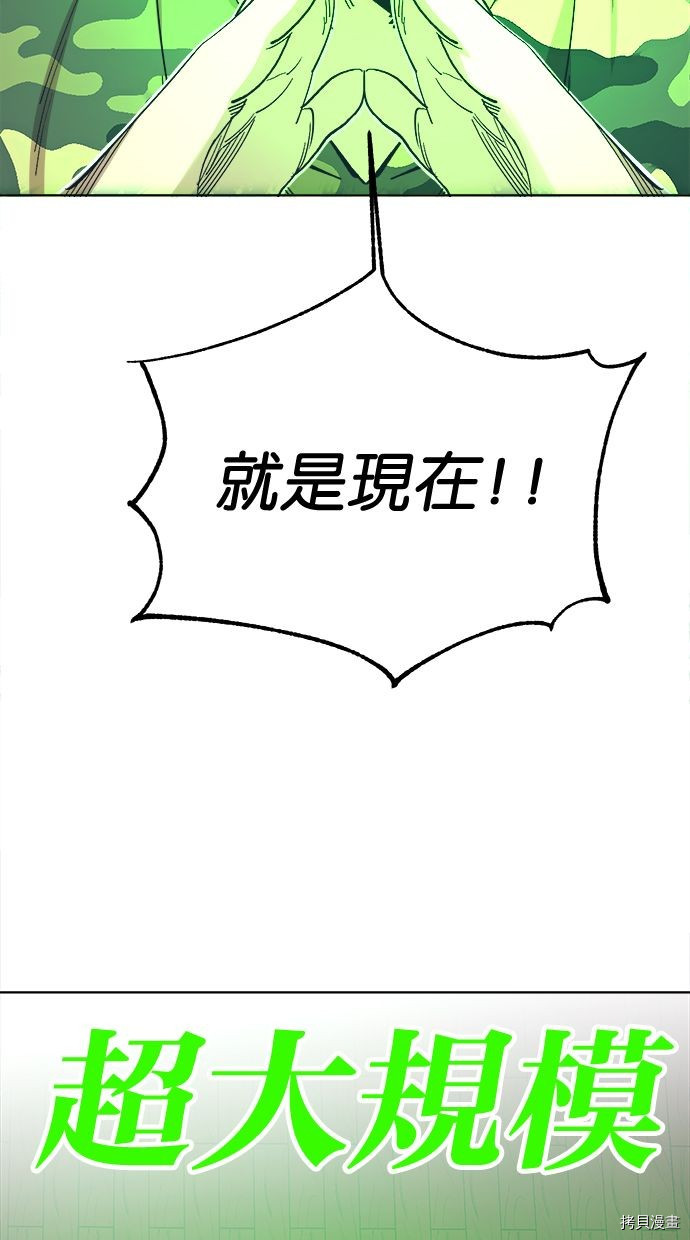热练战士[拷贝漫画]韩漫全集-第2季107話无删减无遮挡章节图片 