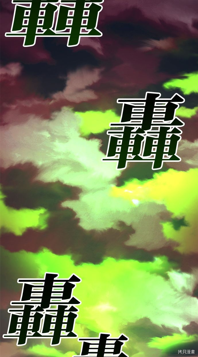 热练战士[拷贝漫画]韩漫全集-第2季107話无删减无遮挡章节图片 