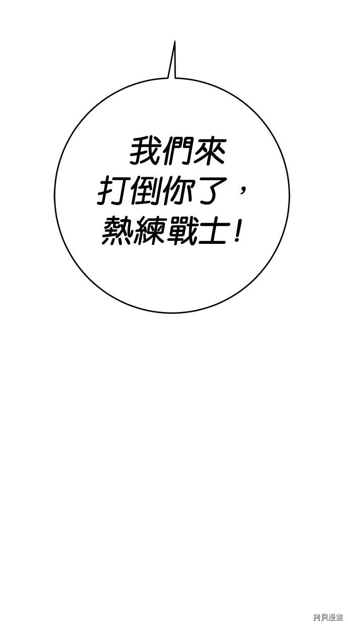 热练战士[拷贝漫画]韩漫全集-第2季107話无删减无遮挡章节图片 