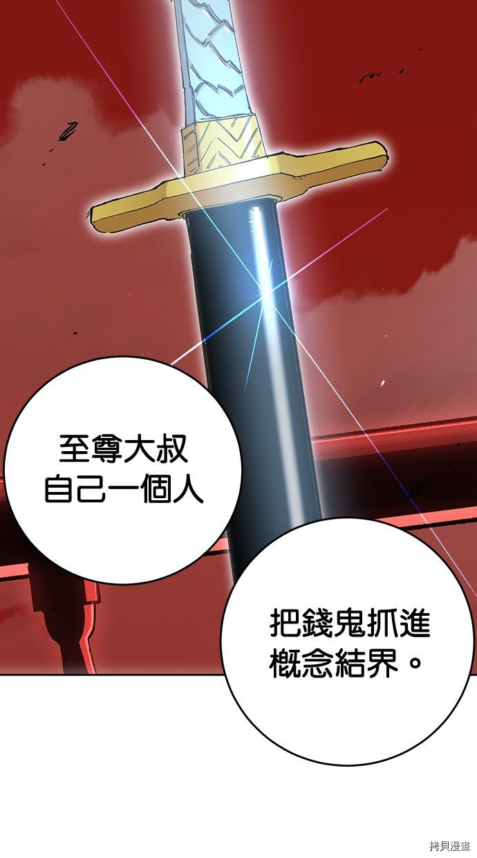 热练战士[拷贝漫画]韩漫全集-第2季108話无删减无遮挡章节图片 
