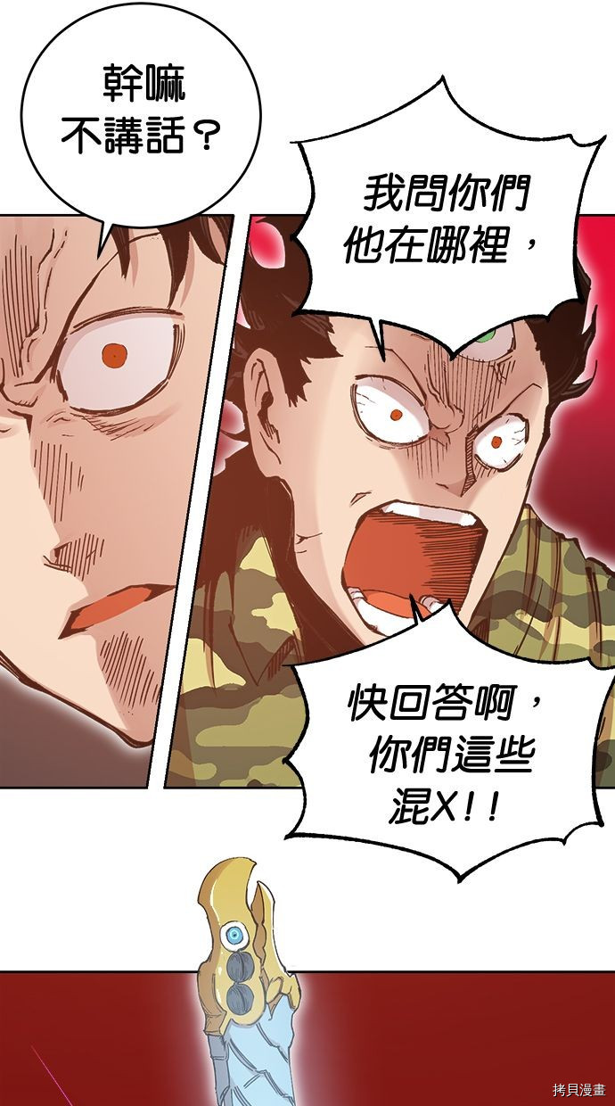 热练战士[拷贝漫画]韩漫全集-第2季108話无删减无遮挡章节图片 