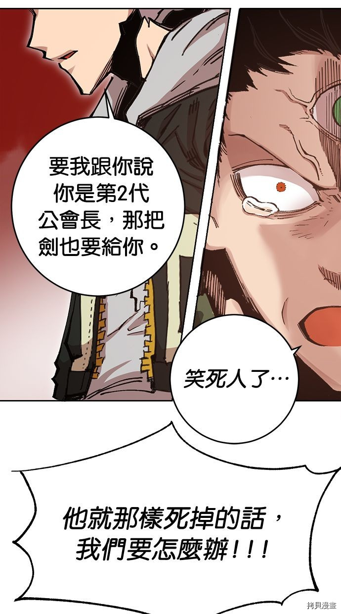 热练战士[拷贝漫画]韩漫全集-第2季108話无删减无遮挡章节图片 