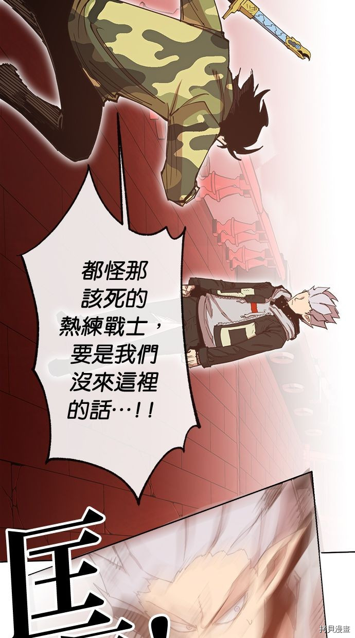 热练战士[拷贝漫画]韩漫全集-第2季108話无删减无遮挡章节图片 