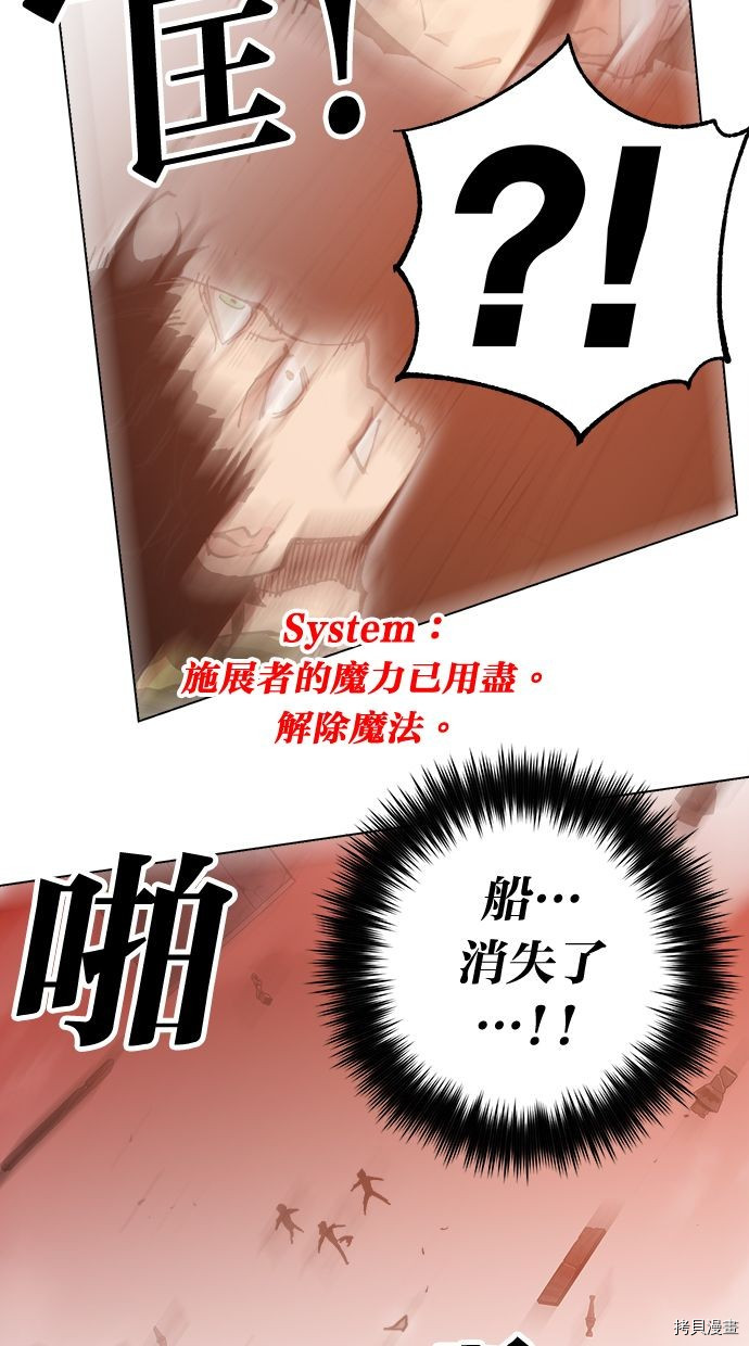 热练战士[拷贝漫画]韩漫全集-第2季108話无删减无遮挡章节图片 