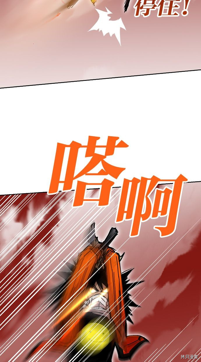 热练战士[拷贝漫画]韩漫全集-第2季108話无删减无遮挡章节图片 