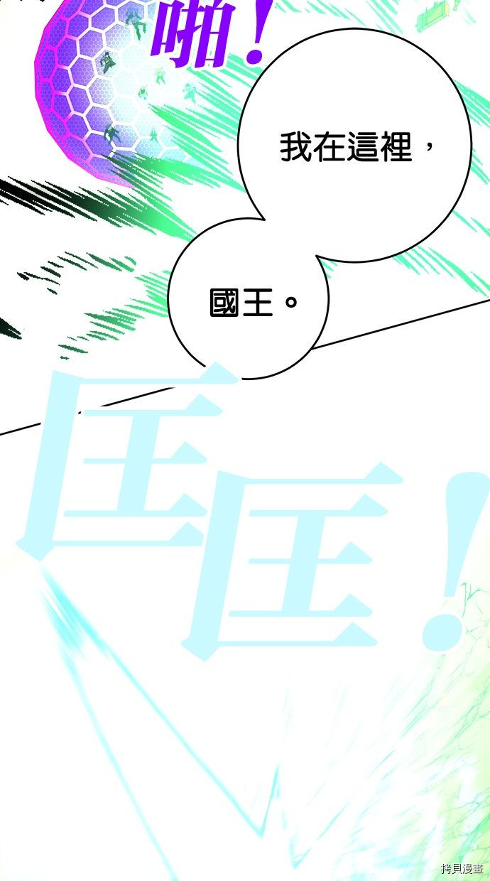 热练战士[拷贝漫画]韩漫全集-第2季108話无删减无遮挡章节图片 