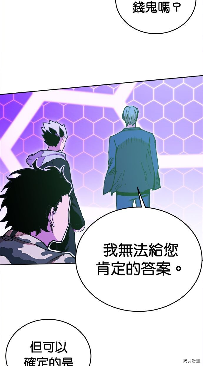 热练战士[拷贝漫画]韩漫全集-第2季108話无删减无遮挡章节图片 