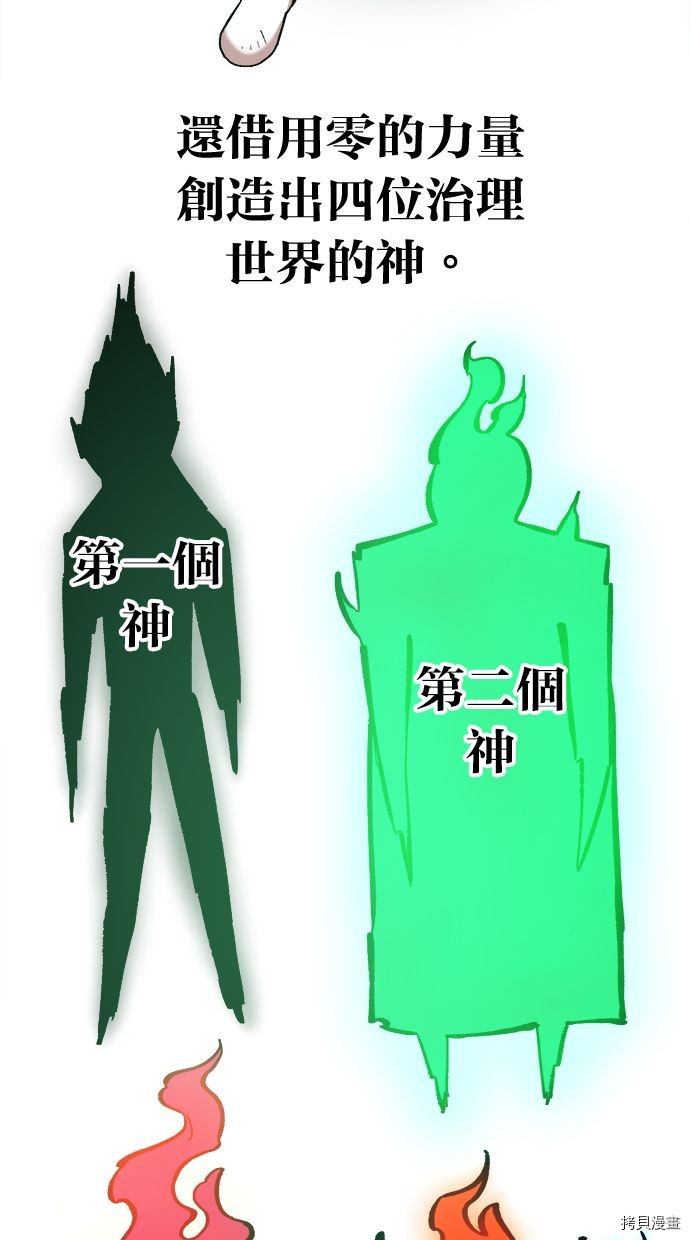 热练战士[拷贝漫画]韩漫全集-第2季108話无删减无遮挡章节图片 