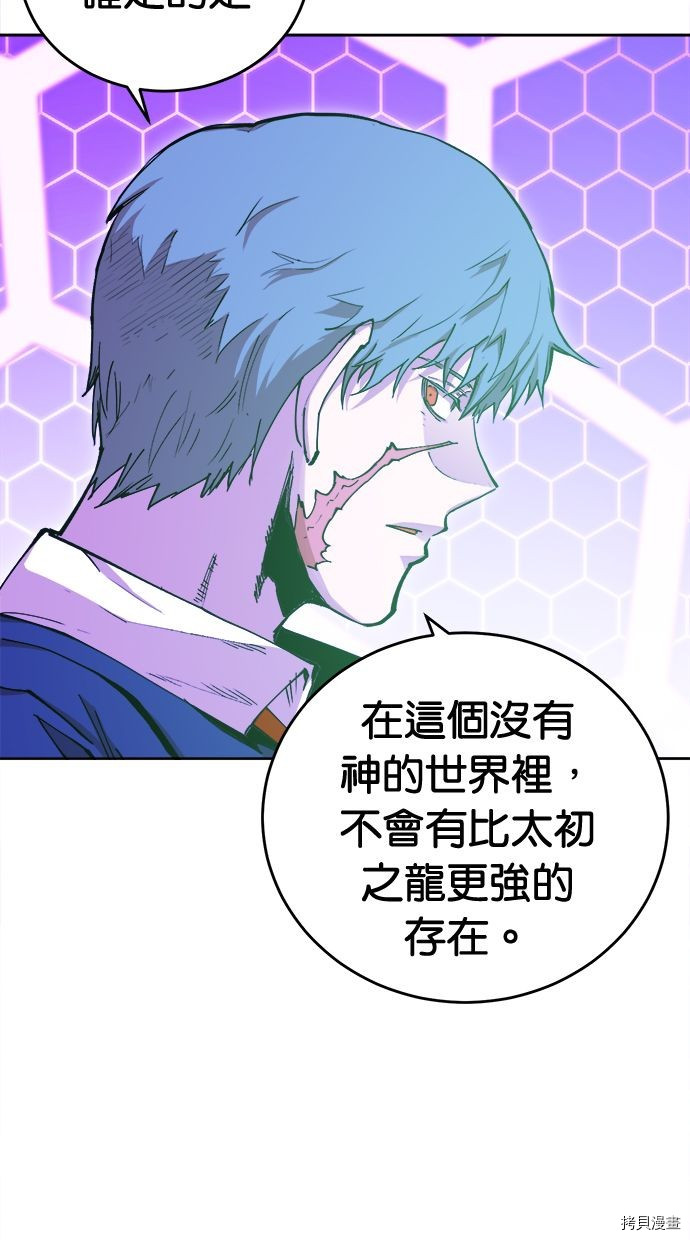 热练战士[拷贝漫画]韩漫全集-第2季108話无删减无遮挡章节图片 