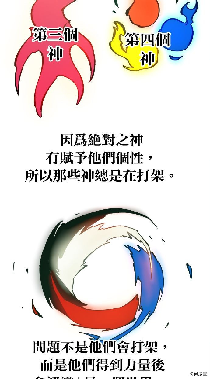 热练战士[拷贝漫画]韩漫全集-第2季108話无删减无遮挡章节图片 
