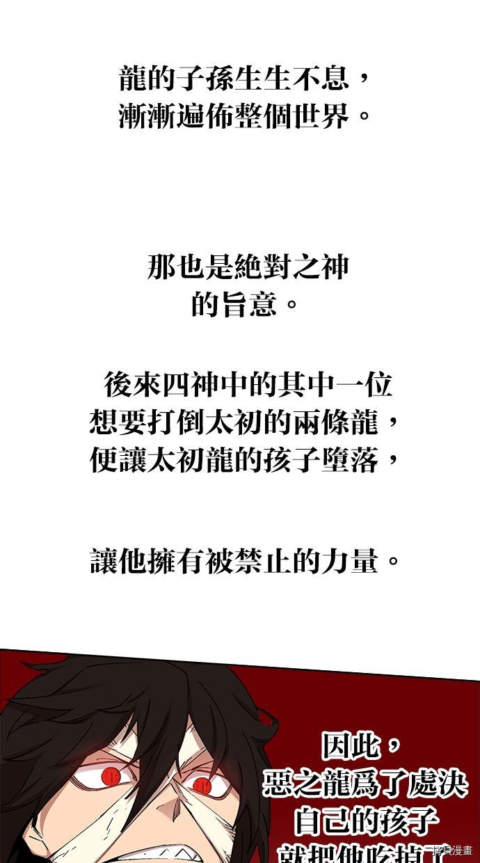 热练战士[拷贝漫画]韩漫全集-第2季108話无删减无遮挡章节图片 