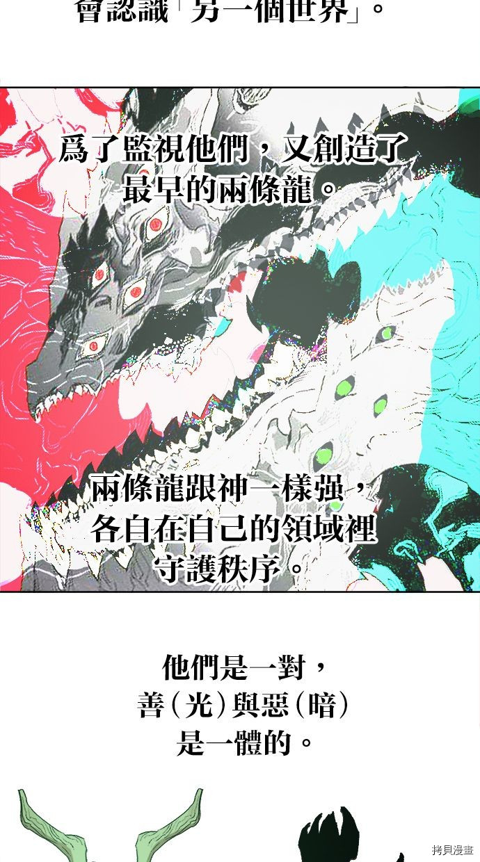 热练战士[拷贝漫画]韩漫全集-第2季108話无删减无遮挡章节图片 