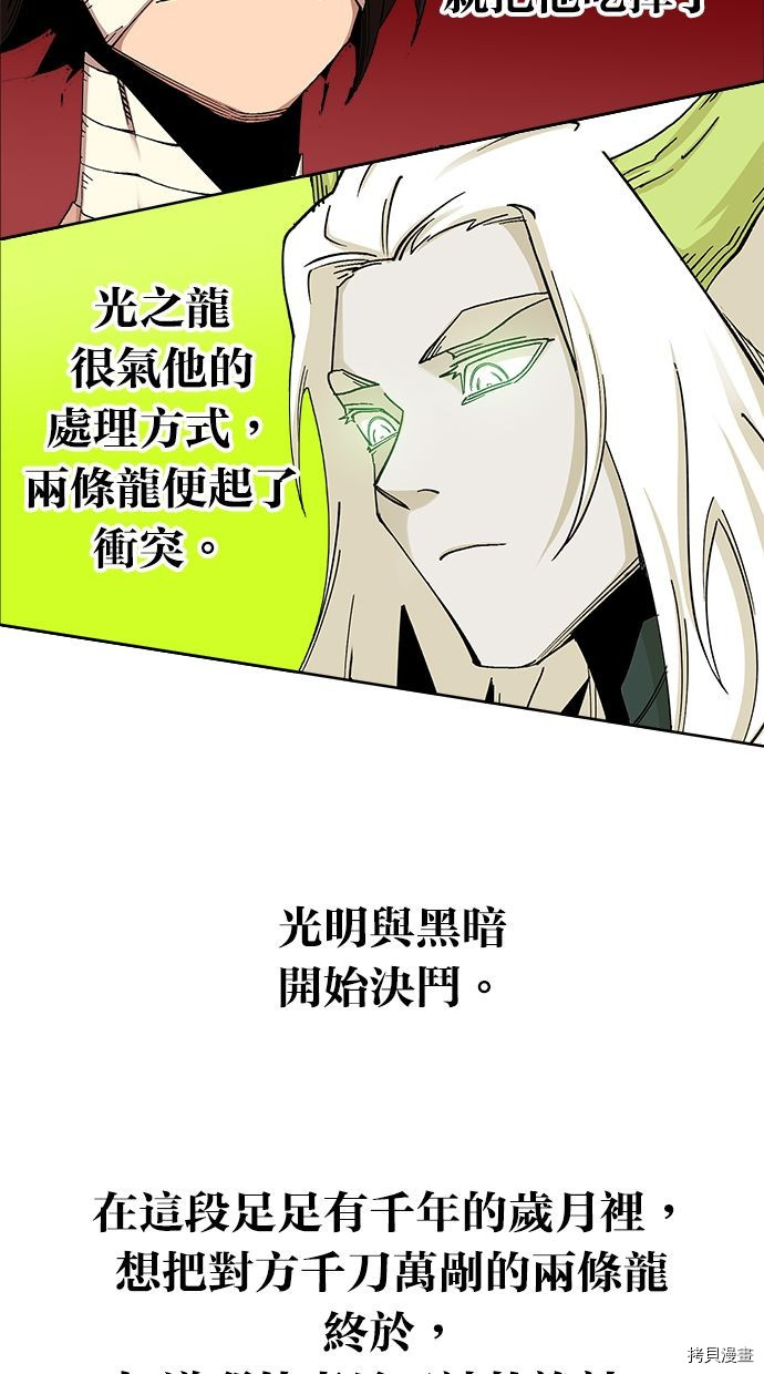热练战士[拷贝漫画]韩漫全集-第2季108話无删减无遮挡章节图片 