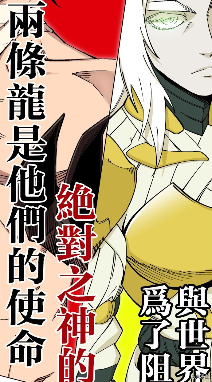 热练战士[拷贝漫画]韩漫全集-第2季108話无删减无遮挡章节图片 