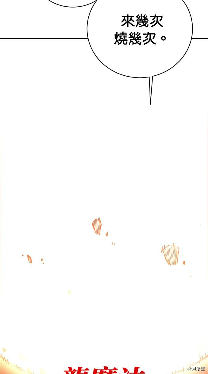 热练战士[拷贝漫画]韩漫全集-第2季108話无删减无遮挡章节图片 