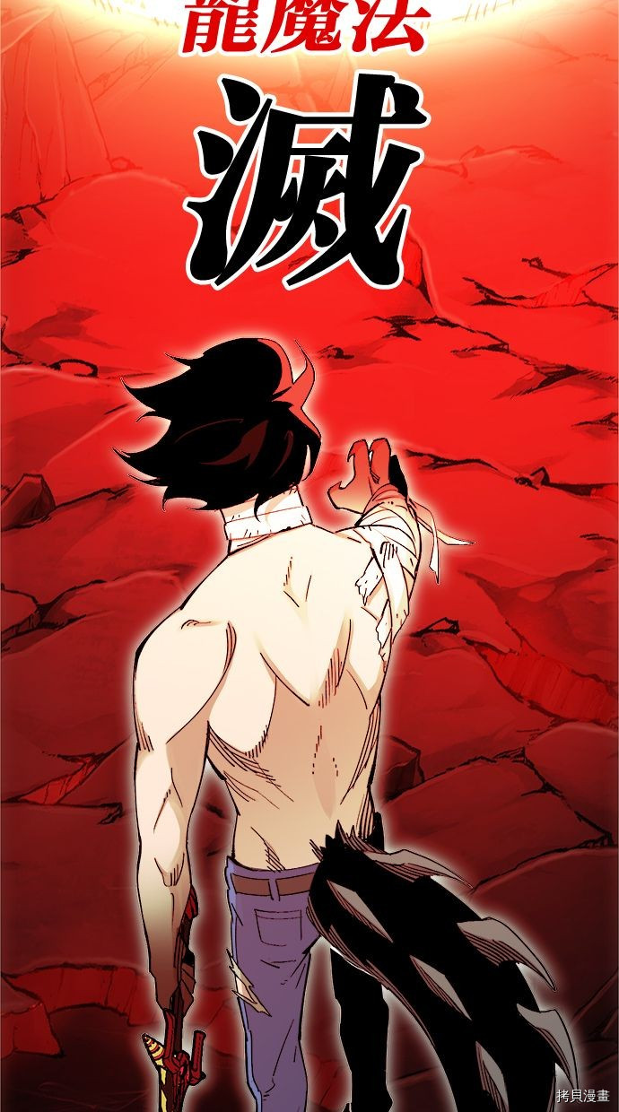 热练战士[拷贝漫画]韩漫全集-第2季108話无删减无遮挡章节图片 