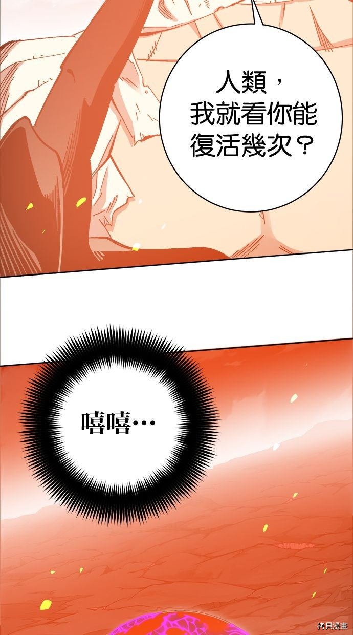 热练战士[拷贝漫画]韩漫全集-第2季108話无删减无遮挡章节图片 