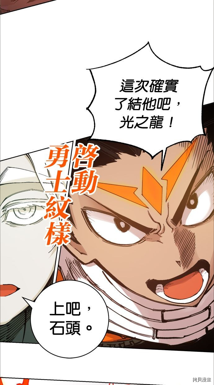 热练战士[拷贝漫画]韩漫全集-第2季108話无删减无遮挡章节图片 